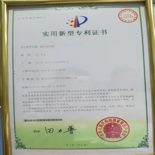 Patent for CNC adhesive coating machine